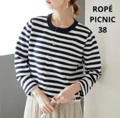 美品 ロペピクニック/ミラノリブ金ボタンニットカーディガン/ボーダー/短丈