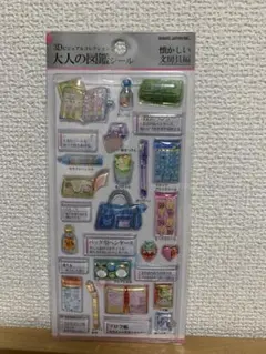 発送も懐かしい文房具編　3Dビジュアルコレクション大人の図鑑シール