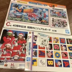 ドラゴンボール　1番くじ　C賞　ビジュアルボード　他下位賞