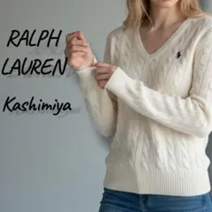 カシミヤ混 POLO RALPH LAUREN Vネックニット S アイボリー