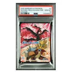 2025年最新】丸美屋 ポケモン シール psaの人気アイテム - メルカリ