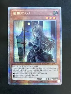 2025年最新】屋敷わらし 25thの人気アイテム - メルカリ