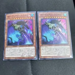 値下げ　遊戯王　ガーディアン・スライム スーパー　2枚セット