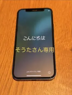 【64GB/動作確認済】iPhone 12mini 本体、箱 （ブルー）