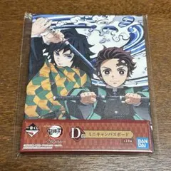 鬼滅の刃　一番くじ　冨岡義勇　竈門炭治郎　ミニキャンバスボード