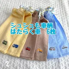 みさこ様 リクエスト 2点 まとめ商品