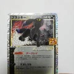 2026年最新】ポケモンカード ブラッキー 25thの人気アイテム - メルカリ