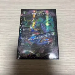 邪幽ジャヴェール/「ヤベーのを見たいか？」 シークレット 金枠 - メルカリ