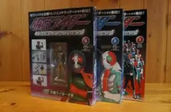 仮面ライダーフィギュアコレクション【1/2/5号】 仮面ライダー１号 2号 V3