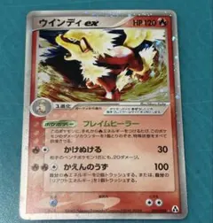【ウインディex】【1ed】☆拡張パック まぼろしの森 016/086【4662 ウインディex ☆ 拡張パック まぼろしの森 016/086 - メルカリ