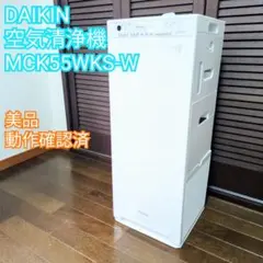 DAIKIN ダイキン 空気清浄機 MCZ65M-W クリアフォース ストリーマ