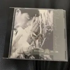 アンディ・ラウ 劉徳華 真永遠 CD アンディ・ラウ　劉徳華　CD 台湾盤