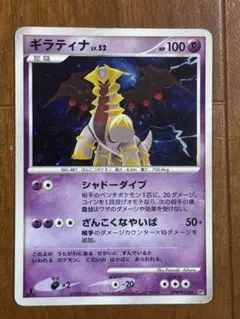 ギラティナ LV.52 ポケモンカード DPBP#526 - メルカリ