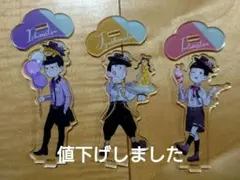 おそ松さん ミックスガーデン アクスタ 一松 十四松 トド松