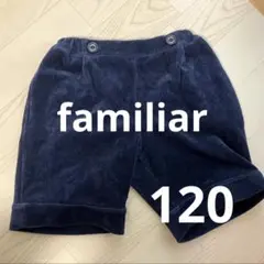 familiar ネイビー コーデュロイ ハーフパンツ　120