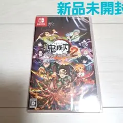 鬼滅の刃 ヒノカミ血風譚 2 新品未開封