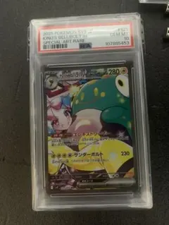 ポケカ　ポケモンカードゲーム　ナンジャモのハラバリーex SAR