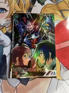 機動戦士ガンダムアーセナルベース デスティニーガンダム シークレット
