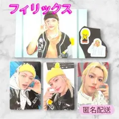 2026年最新】StrayKids フィリックス トレカ セットの人気アイテム