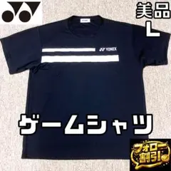 【フォロー割】YONEX 半袖 Tシャツ L 黒 バドミントン 背面ロゴ