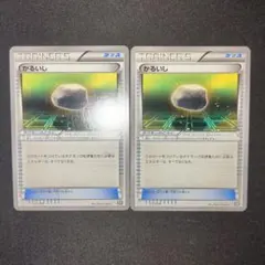 かるいし bw xy エクストラ 2枚セット