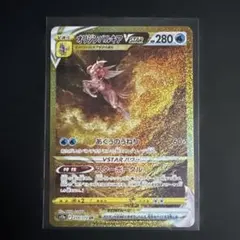 オリジンパルキアVSTAR UR S12a VSTARユニバース 259/172