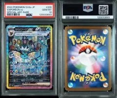 【専用】テラスタルフェスシャワーズex SAR 他5枚全6枚セット Amazon.co.jp: ポケモンカードゲームSV sv8a ハイクラスパック