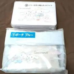 Y様専用サンリオくじミラー付き小物入れとポーチブルーキキララ4点セット