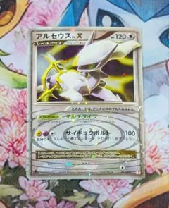 ポケモンカード アルセウスLV.X 構築スタンダードデッキ 草&炎 未開封 絶版 Amazon.co.jp: ポケモンカードゲームDPt 構築スタンダードデッキ