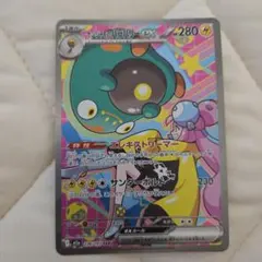 ナンジャモのハラバリーex SAR MEGA ハイクラスパック MEGAドリー… ナンジャモのハラバリーex SAR MEGA ハイクラスパック MEGAドリー