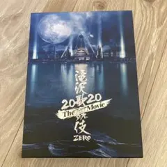 滝沢歌舞伎ZERO2020