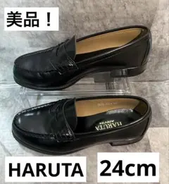 【美品】 HARUTA ハルタ ブラック レザー ローファー 24cm