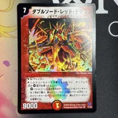 美品【アルトアート】ダブルソード・レッド・ドラゴン - メルカリ