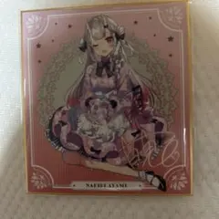 2026年最新】百鬼あやめ サインの人気アイテム - メルカリ