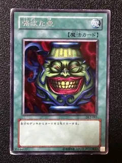 PSA】 遊戯王 初期 強欲な壺 引退品 - メルカリ
