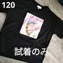 今月末削除‼️120 試着のみ　美品　ガールズプリント　Tシャツ　ブラック　半袖