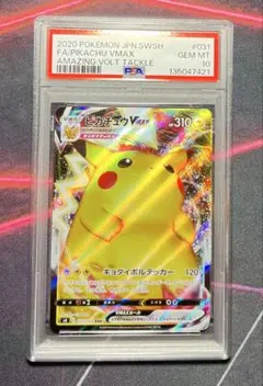 【PSA7】ピカチュウVMAX プロモ バンザイピカチュウ 仰天のボルテッカー PSA7】ピカチュウVMAX プロモ バンザイピカチュウ 仰天のボルテッカー