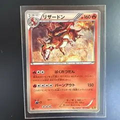 ポケモンカード リザードン EBB EXバトルブースト 011/093
