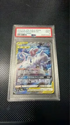 PSA9】ミュウツー&ミュウGX HR 108/094 ミラクルツイン - メルカリ