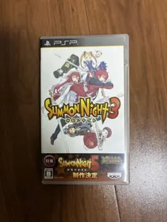 サモンナイト3 PSP ソフト
