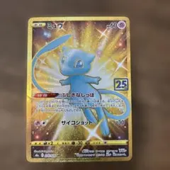 2025年最新】ポケットモンスターカードゲーム 拡張パック 20th
