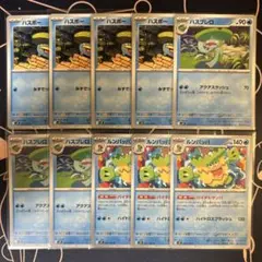 ポケモンカード　ハスボー　ハスブレロ　ルンパッパ　未使用品　まとめ売りのサムネイル