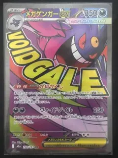 メガドリームex MA まとめ売り