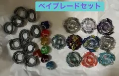 ベイブレードセットセット
