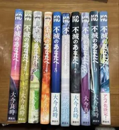 2026年最新】不滅のあなたへ漫画の人気アイテム - メルカリ