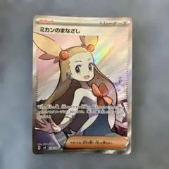 2026年最新】ミカン srの人気アイテム - メルカリ