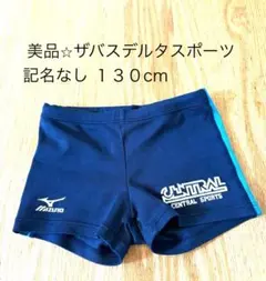 美品⭐︎ザバス　水着　130cm