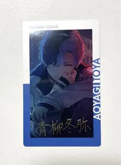 2025年最新】青柳冬弥エピカ箔押しの人気アイテム - メルカリ