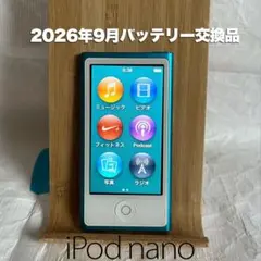 アップル iPod nano 第7世代 MD479 紫色 26年9月BAT交換品 - メルカリ