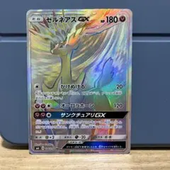 2026年最新】ゼルネアスGX HR[SM6 106/094](拡張パック「禁断の光